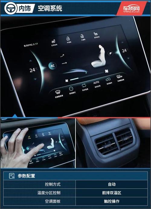 感受科技魅力试驾威马w6520km极智版