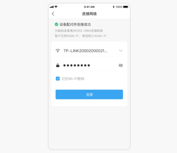 讯飞极智app